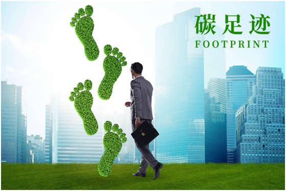 什么是碳足跡？如何計(jì)算與查詢碳足跡？