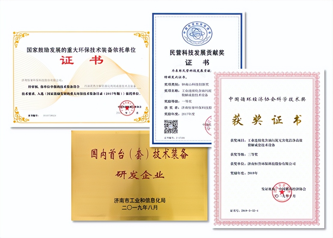 含油污泥的“終結(jié)者”，恒譽(yù)環(huán)保熱解處置方案“變廢為寶”